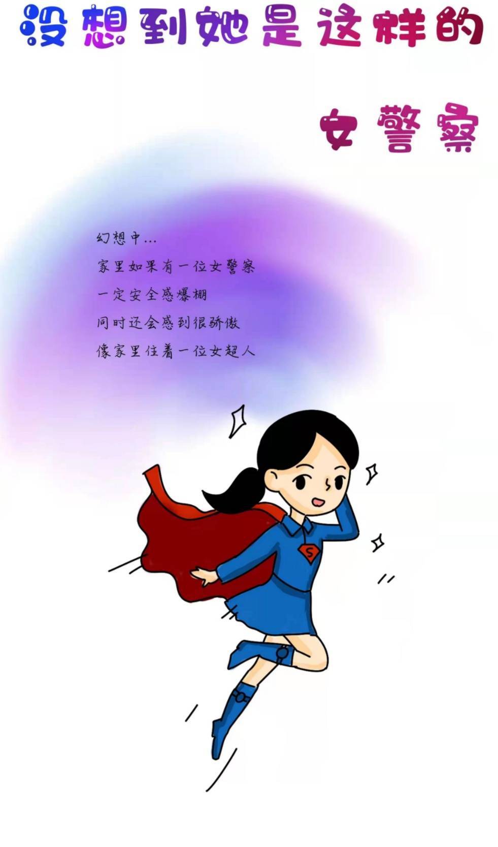 人妻|没想到她们是这样的女警察