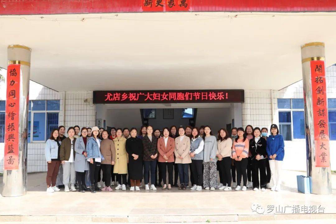 罗山县尤店乡开展迎三八健步走捡垃圾助环保主题活动