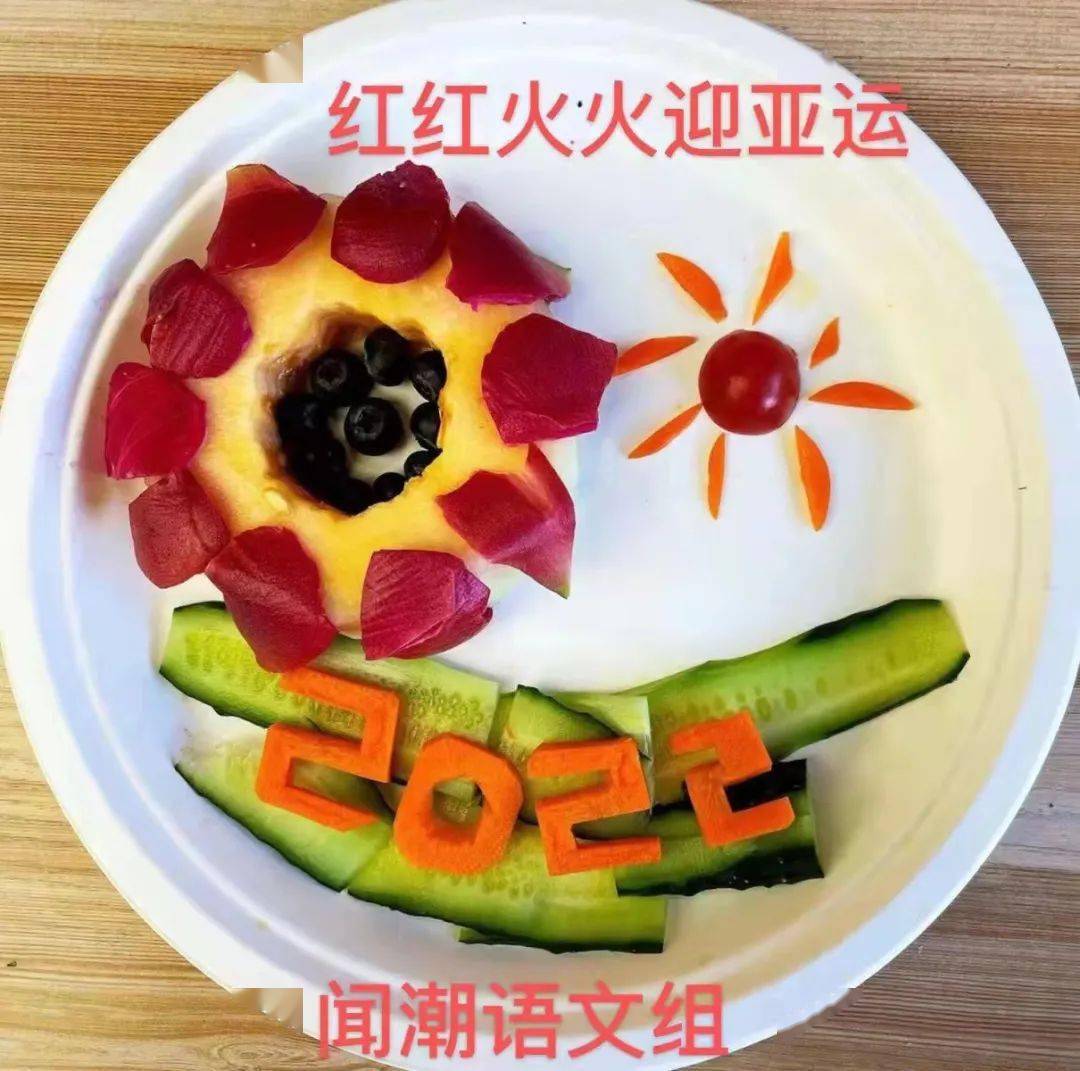 2022 2022瞧,亚运组的老师们正在以旗帜,鲜花,红船敬献祖国,心灵手
