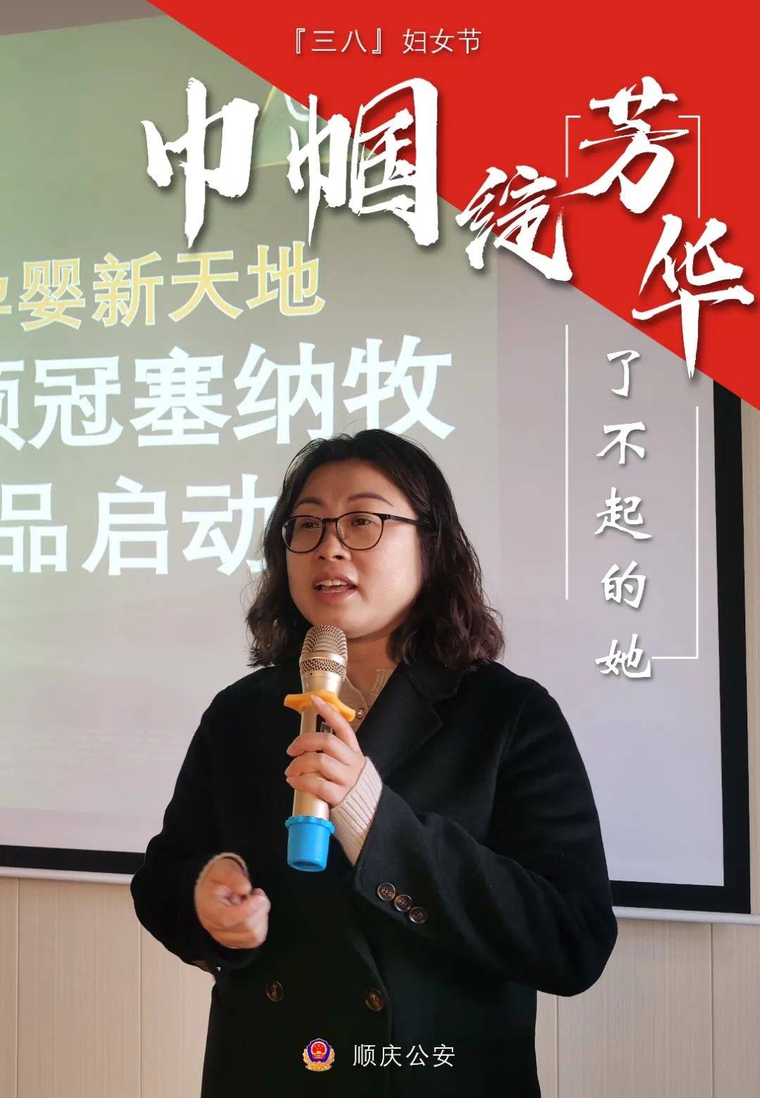 杨麒弘,女,39岁,系南充市公安局顺庆区分局刑事侦查大队二中队副中