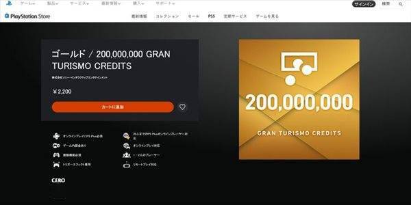 兩種方式獲取積分貨幣,其一是過完成比賽和其他與駕駛相關的任務獲得