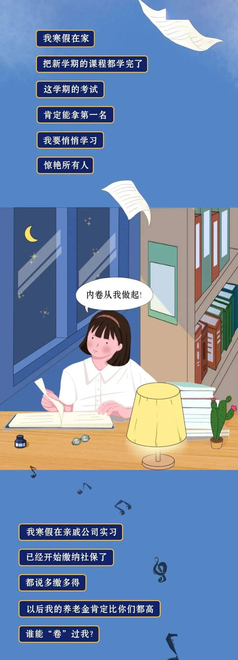 内卷从自己做起大学生需要提前缴纳社保吗