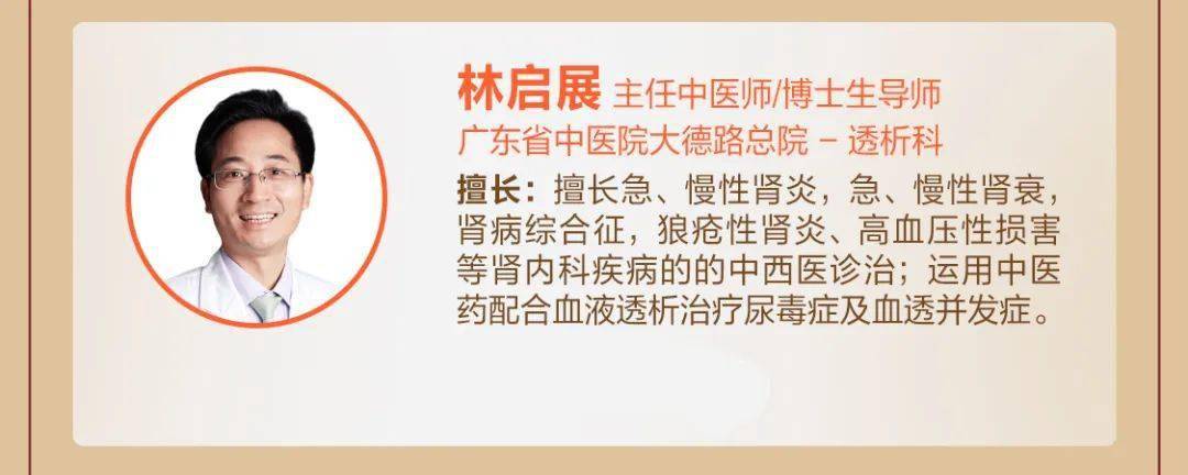 肾脏|线上义诊+科普直播 | 3月10号，世界肾脏日，广东省中医院肾病科团队有约