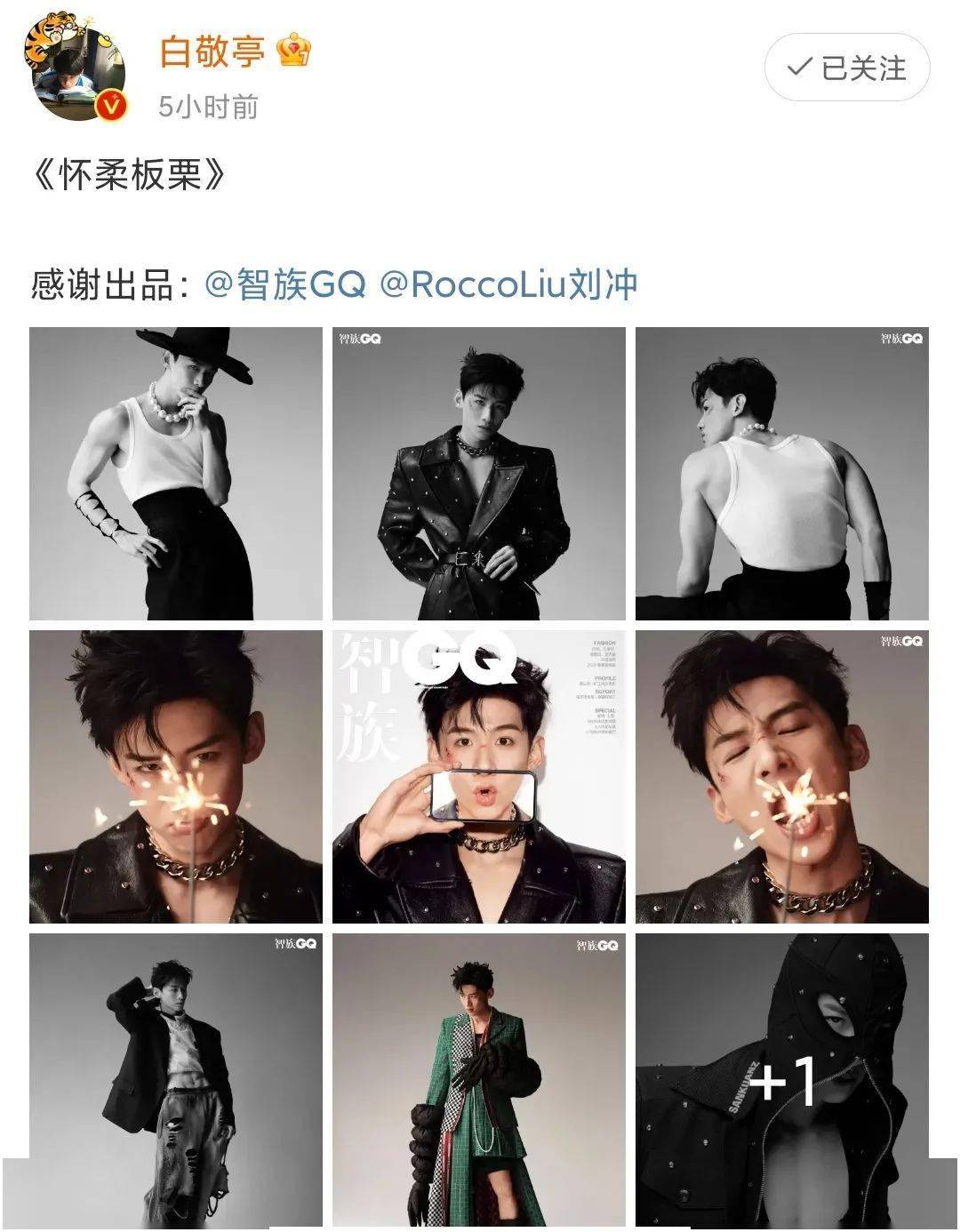 汪小菲洗白?龚俊数据掺水?白敬亭发展没跟上?檀健次金世佳打擦边球?