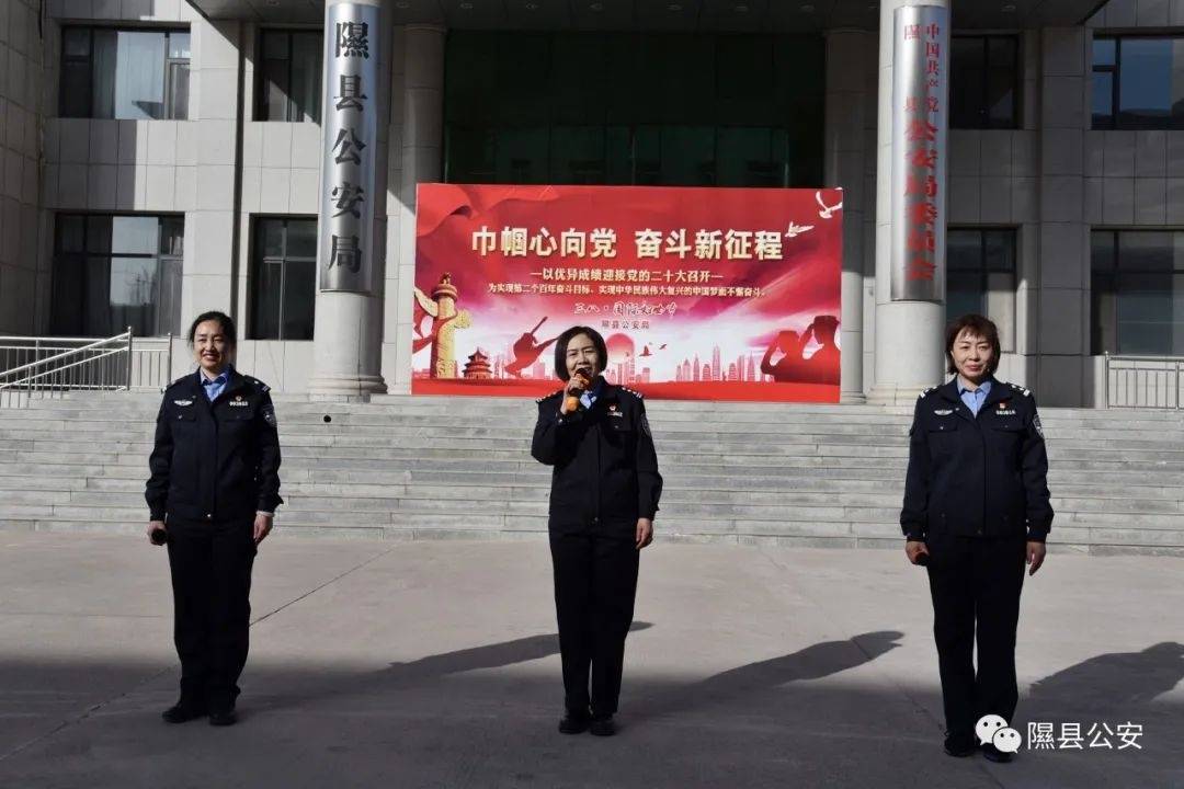 巾帼心向党奋进新征程隰县公安女警趣味运动庆三八