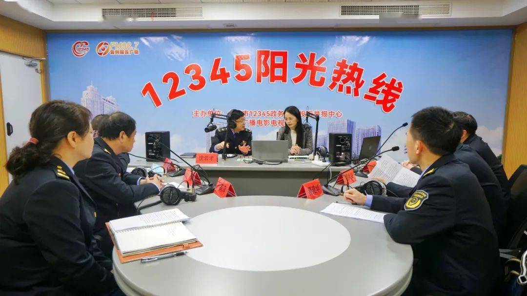 沈云才做客12345阳光热线