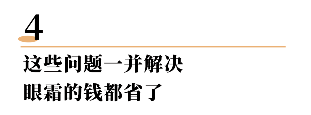 眼睛长了脂肪粒到底挤不挤?一分钟教你处理它的正确姿势!