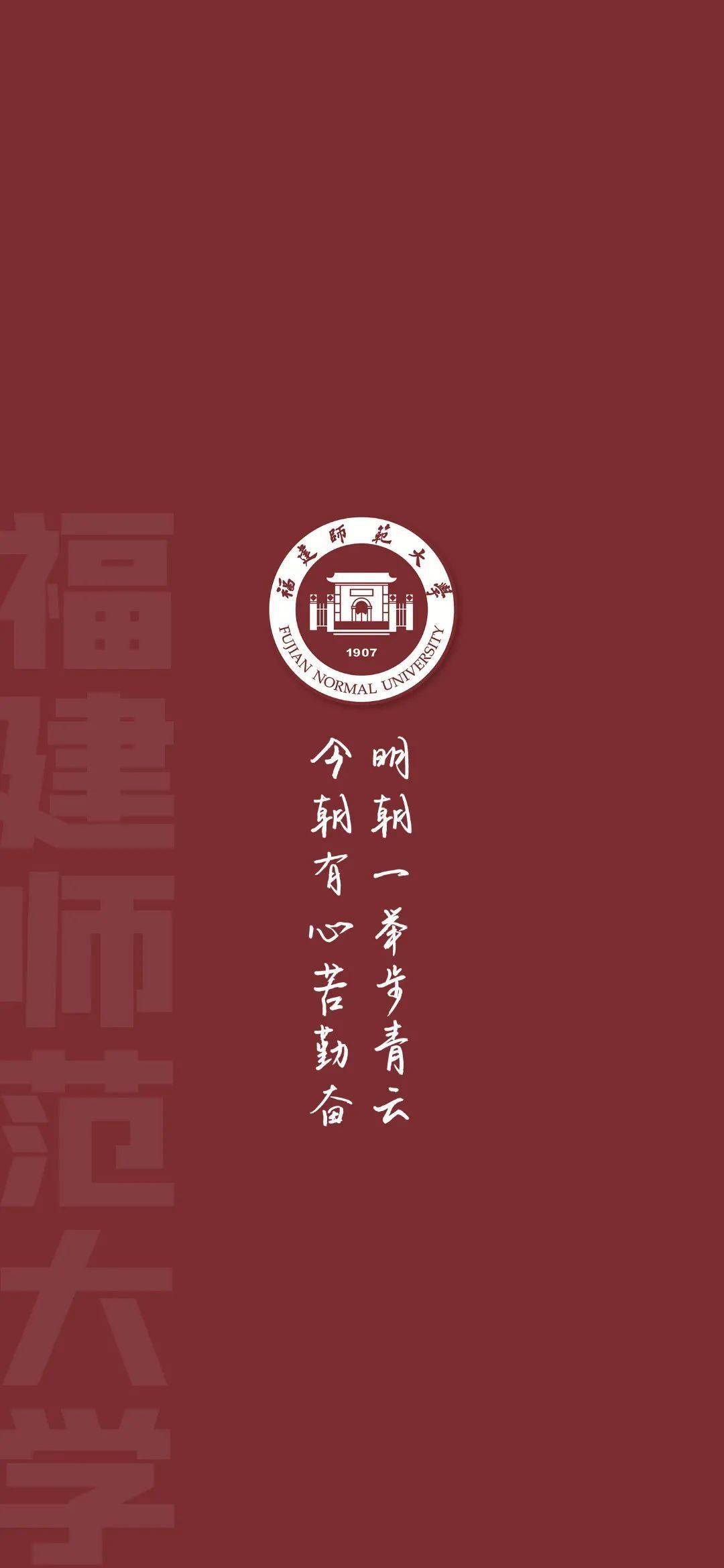 你的理想大学壁纸第3弹来了每次打开都是激励