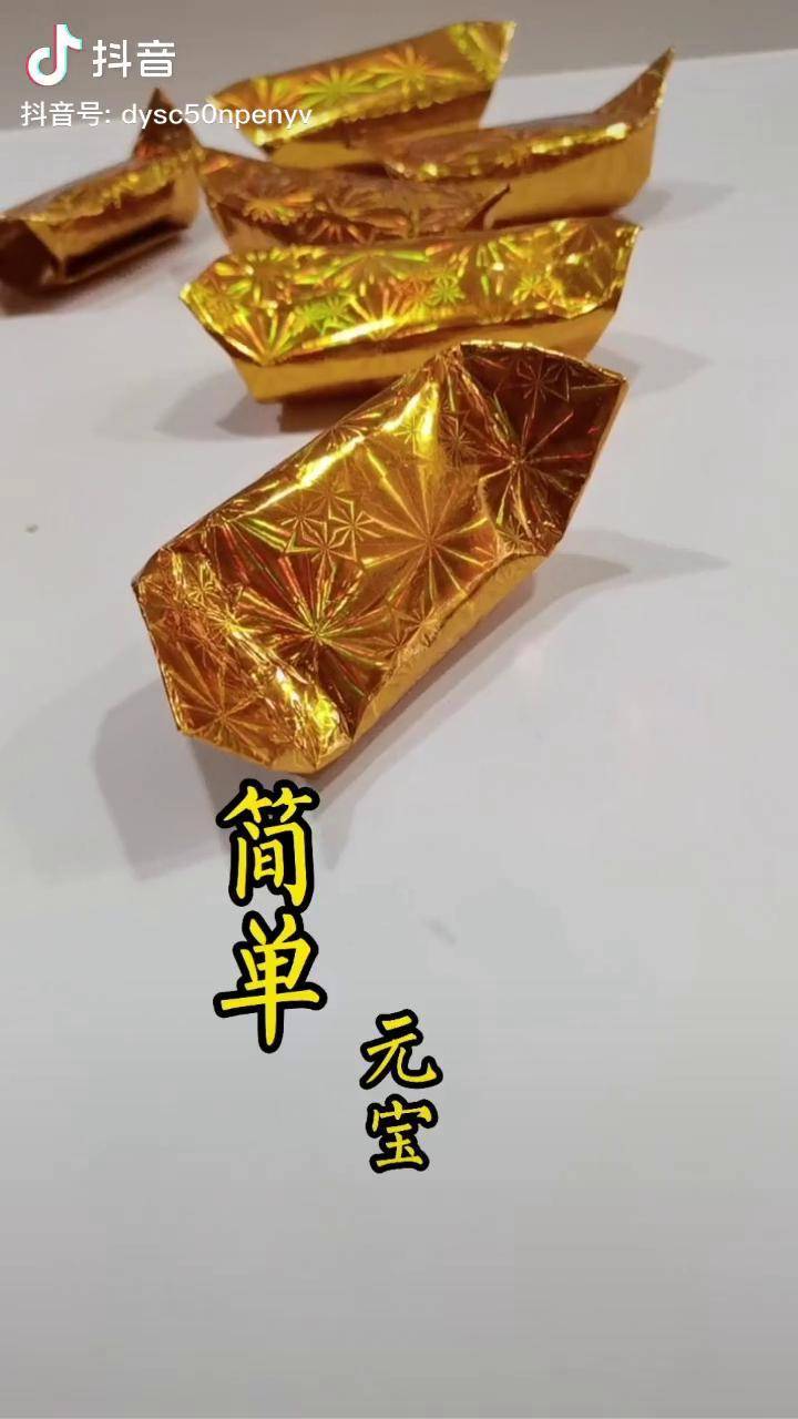 金纸折叠大全图片