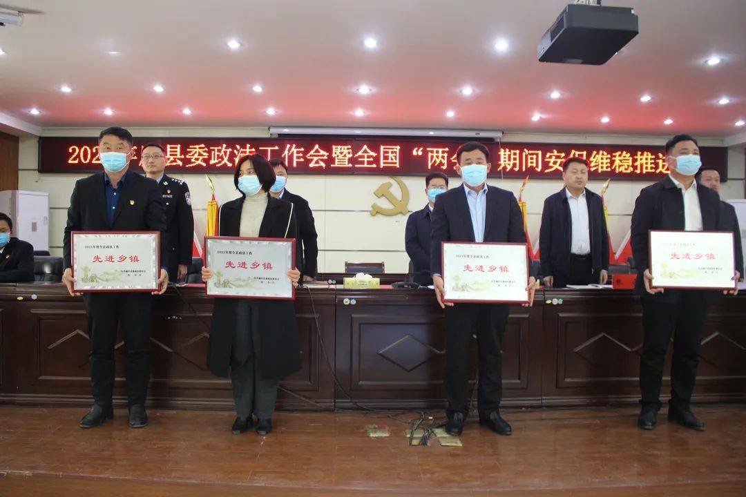 通许县召开2022年度县委政法工作会_会议_阮志鹏_政治