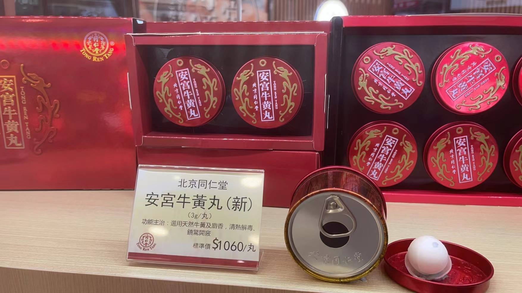 安宫牛黄丸一丸涨至千元代表委员呼吁破解中药价格失衡