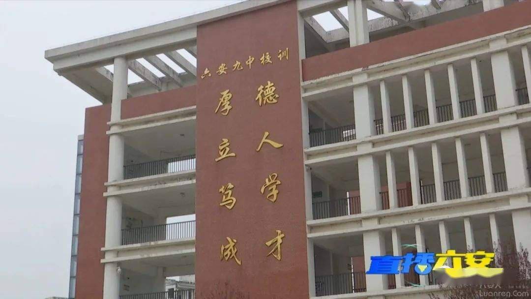 六安学校_六安学校招聘_六安学校毛坦厂