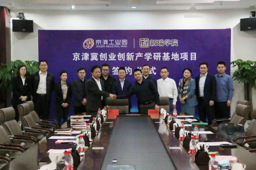 签约仪式由京滨工业园副总经理王洪亮主持.