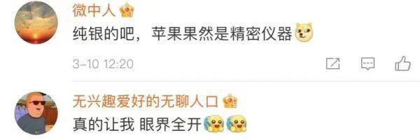 网友|苹果新产品价格冲上热搜！网友：高攀不起