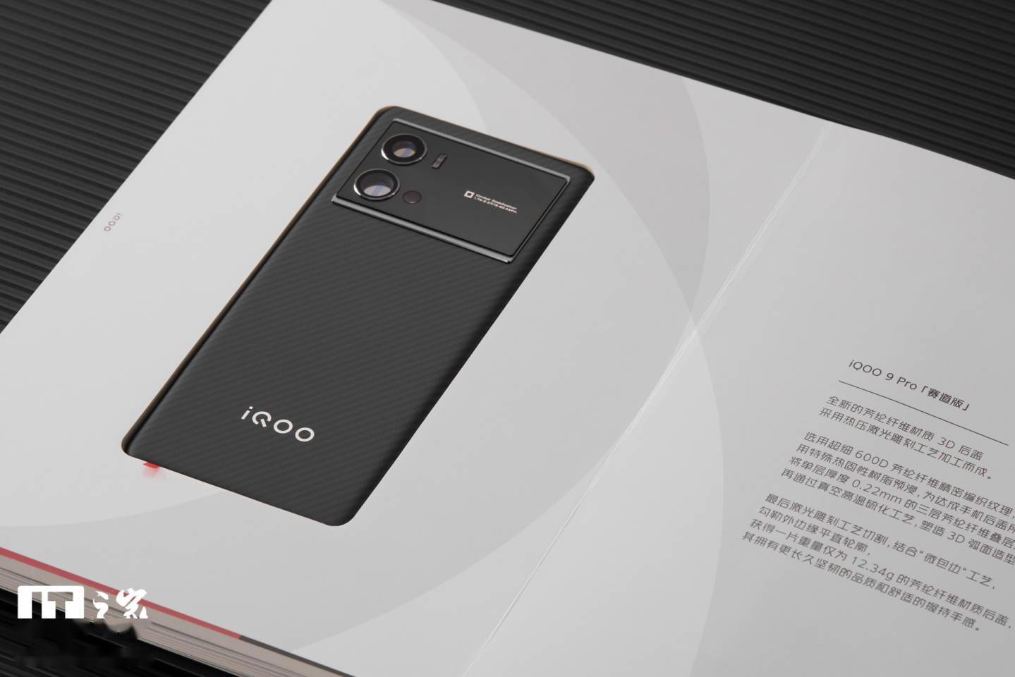 【IT之家开箱】iQOO 9/Pro 图赏：删繁就简，竞速美学