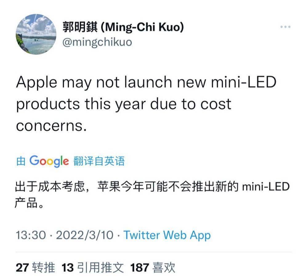 Young|郭明錤：出于成本考虑，苹果今年可能不会推出新的 mini-LED 产品