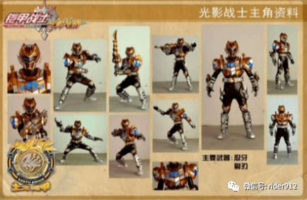 铠甲勇士第一部废案公开，雪獒侠的两种专属武器都消失了_名字_雷斧_黑犀侠