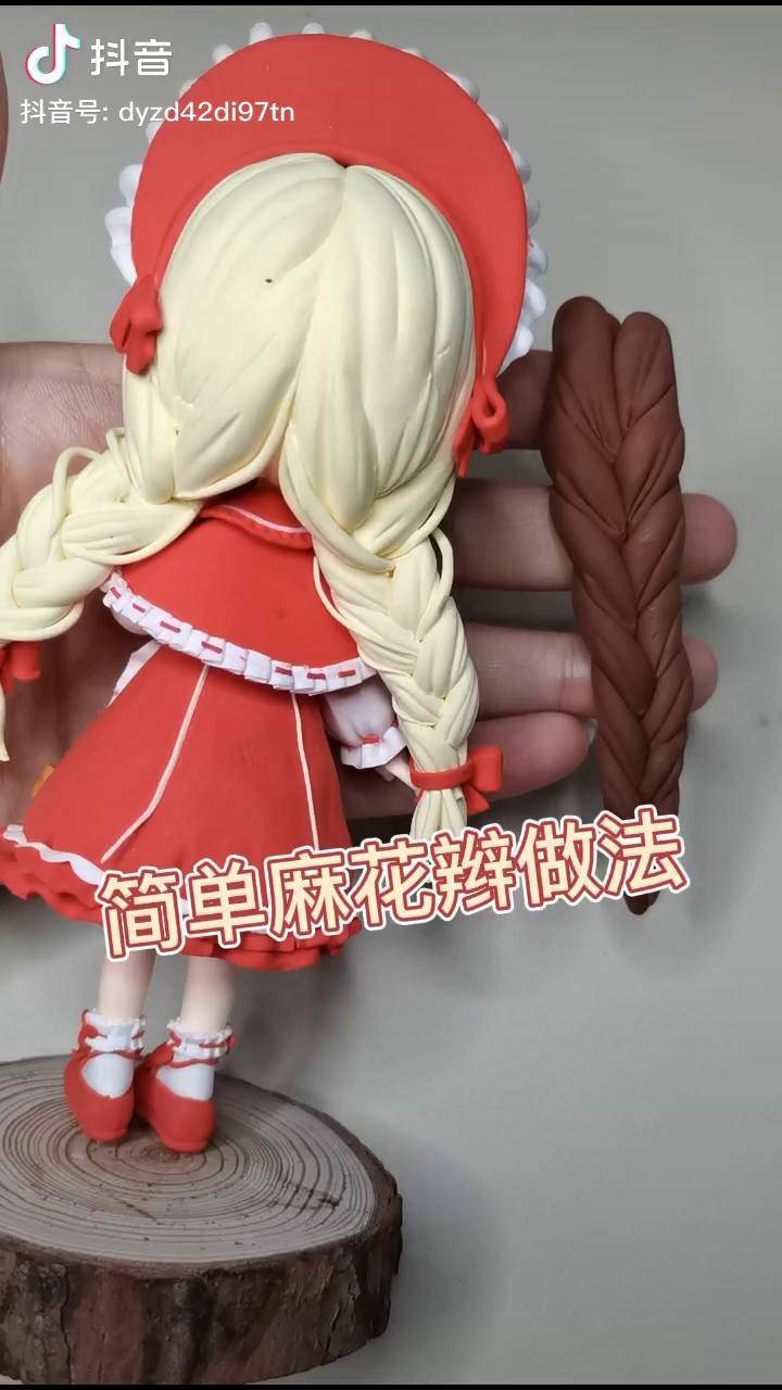 这是一个简单的麻花辫的教程超轻粘土手工