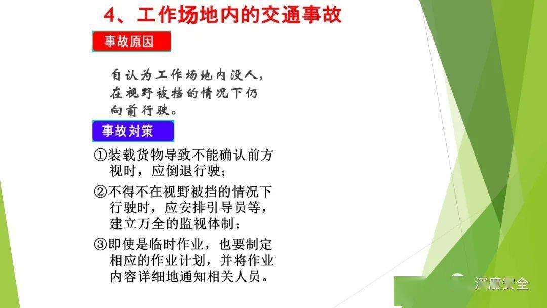 2022叉车安全合集