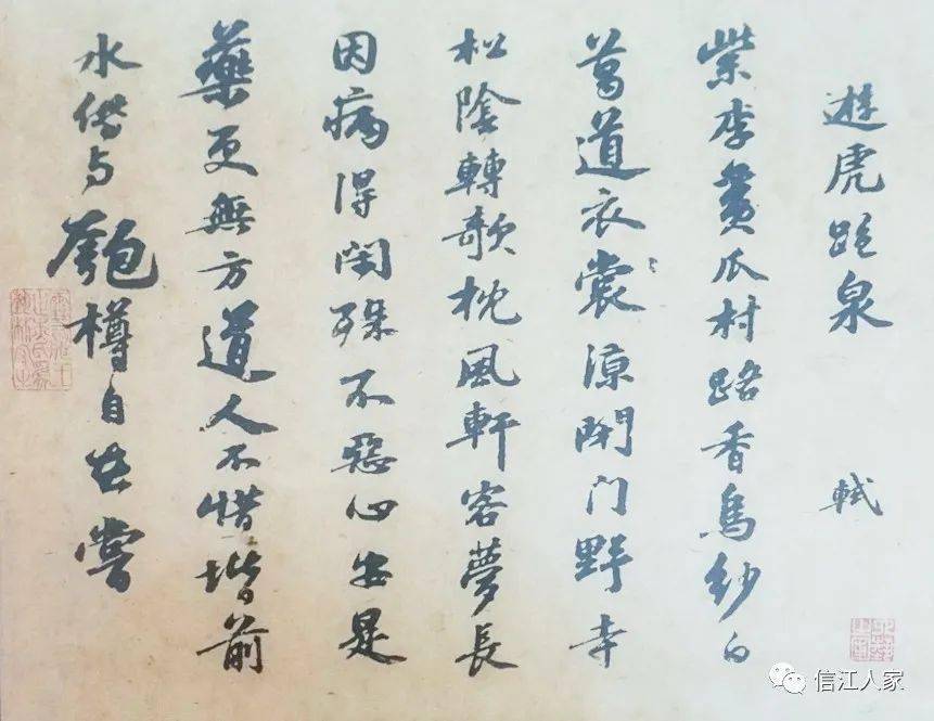 海南行3苏公祠浮粟泉