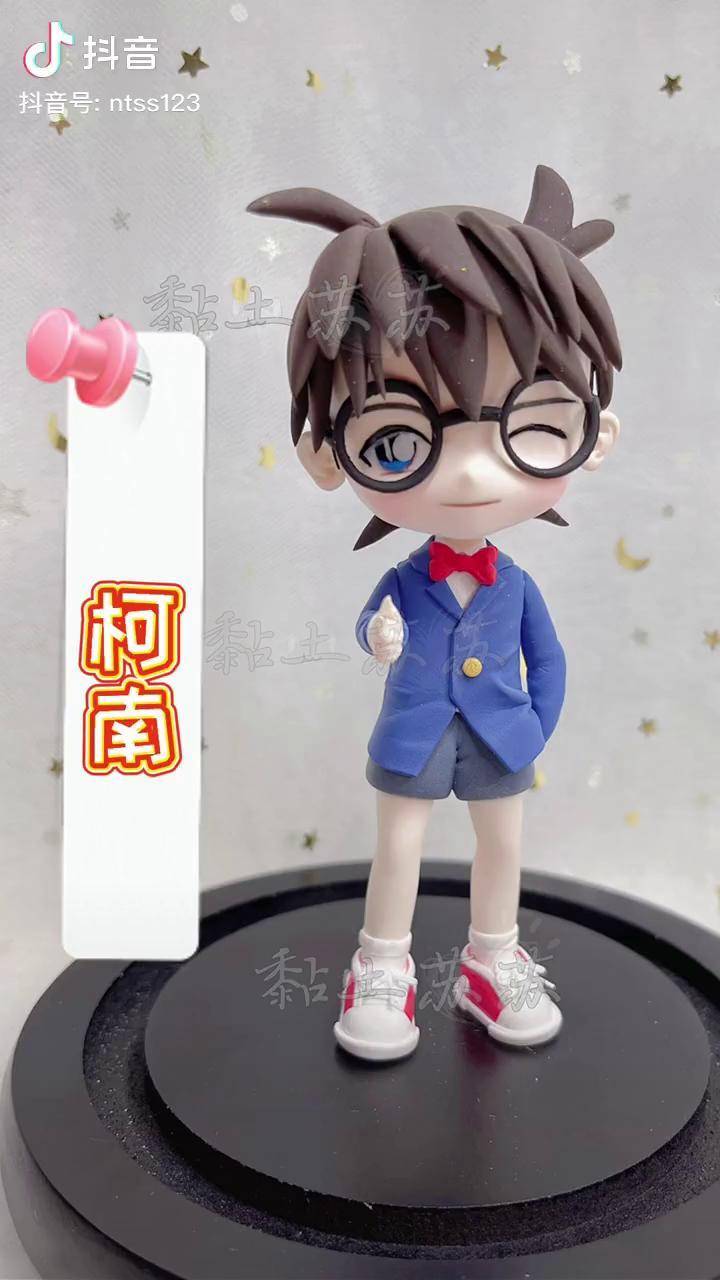 真相只有一个柯南粘土教程粘土教程柯南超轻粘土手工