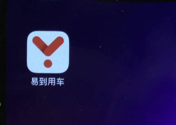 一APP突然无法登录，近3万人排队退钱……