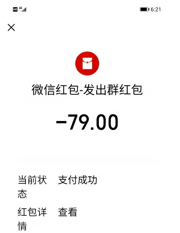 用父親的手機,往自己的微信錢包裡充值了1000元錢,並通過