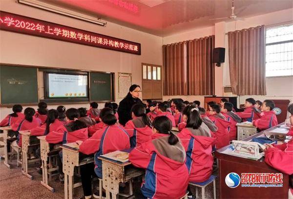 武冈市红星小学开展"双减落地,教研先行"数学同课异构教研活动