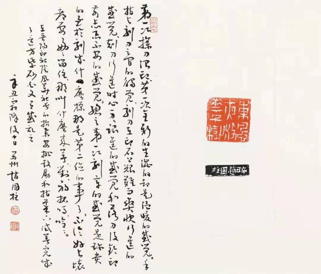 温情书家赵国柱_草书_先生_书法