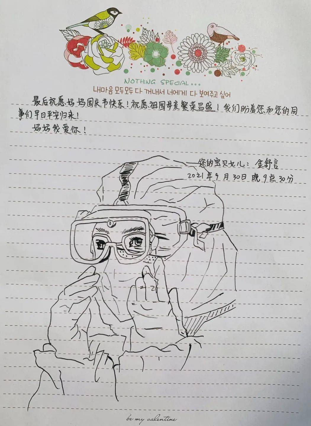 请缨前往集中隔离点驻点工作,其初中二年级的女儿写给妈妈的一封家书