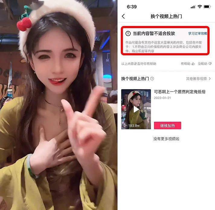 直播又被封了狗頭蘿莉到底哪裡低俗了