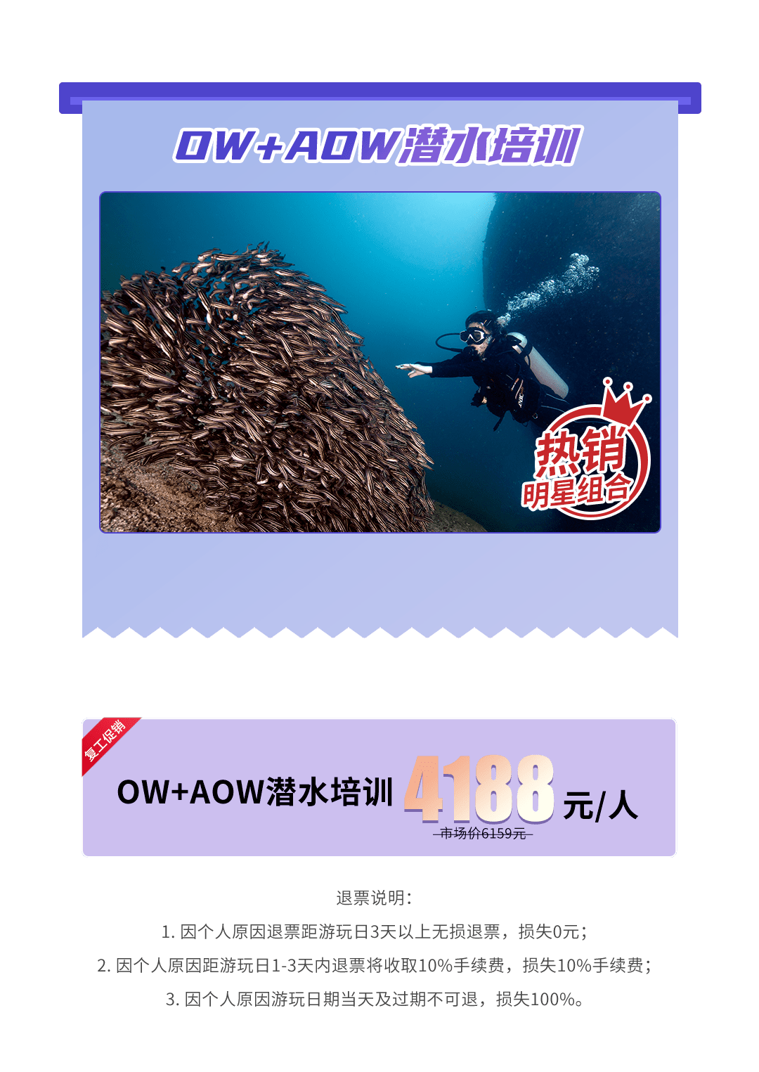 海岛好风光蜈支洲岛直播福利来袭全场低至99元更有千元酒店客房好礼相