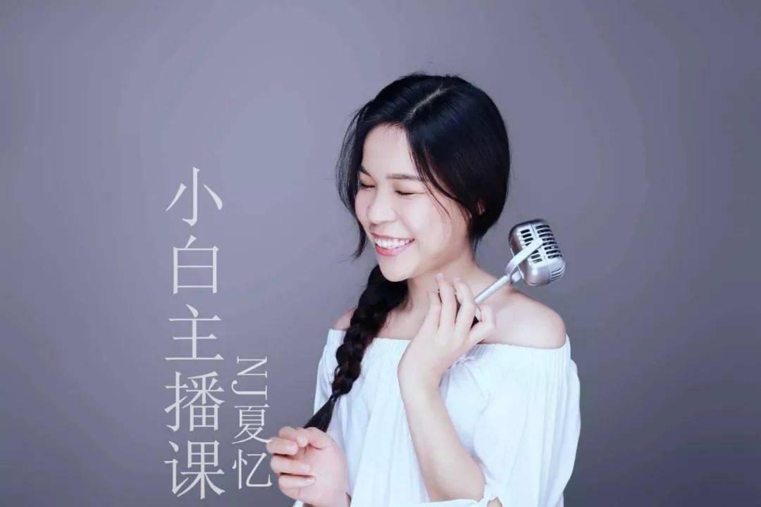 完整电台请下载荔枝app搜索不同电台名字关注收听)诗歌节目 《为你读