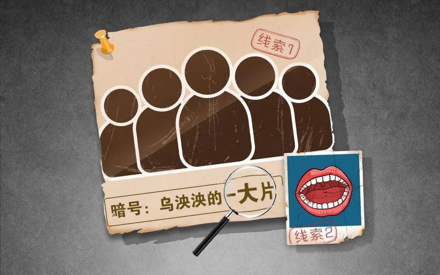 点击空白出现线索卡暗号:如果股市能这样涨,就好了各位聪明的侦探们