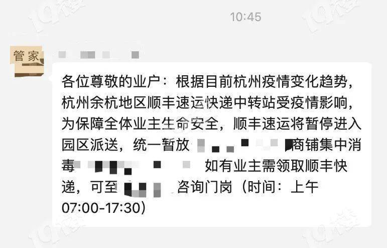 停留了6個小時我那個在餘杭區中轉的快遞是箱口罩收到了快遞陽性風