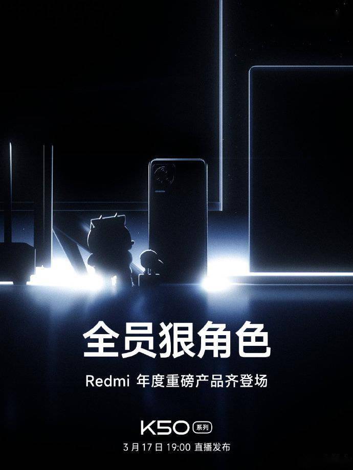 官方|不只 K50，Redmi 将在 3月17日发布新款笔记本、电视、路由器