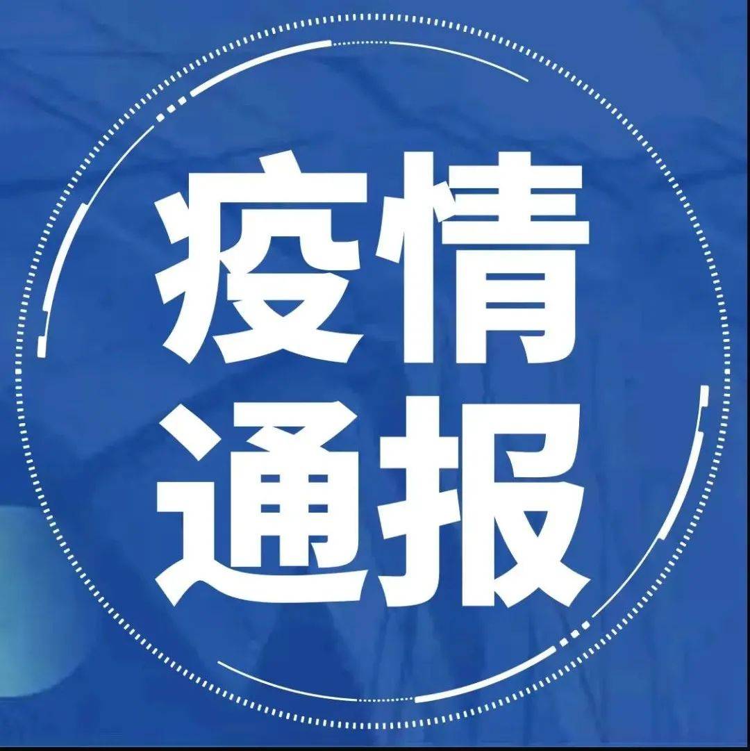 3月10日陕西新增18例本土确诊病例莱西增109例本土确诊 264例无症状隔离报告 2004