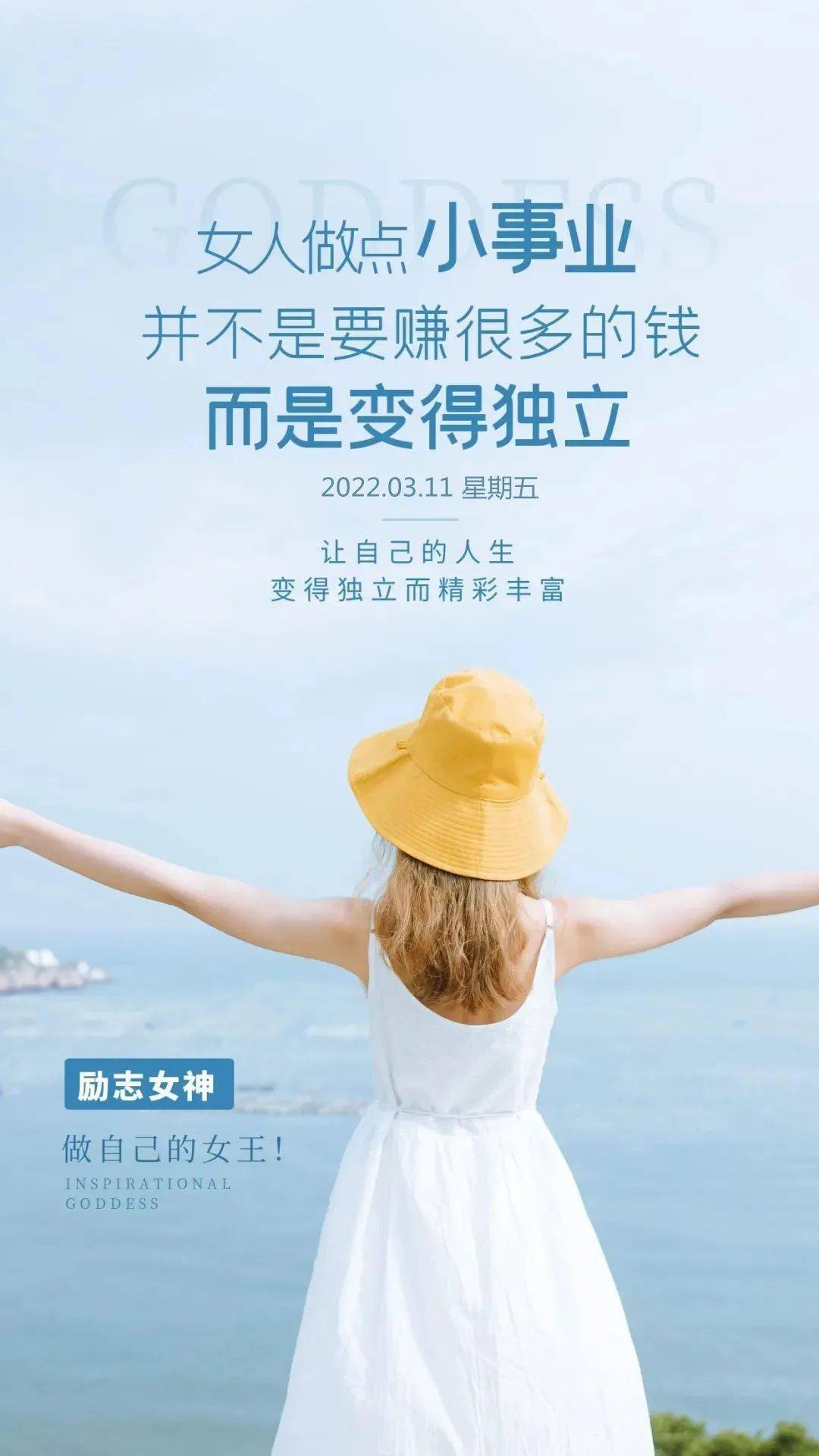 3月11日早安心语努力奋斗语录句子周五最新漂亮正能量早安图片
