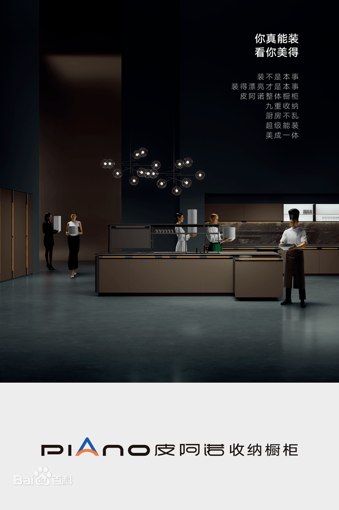 皮阿诺忠于独创