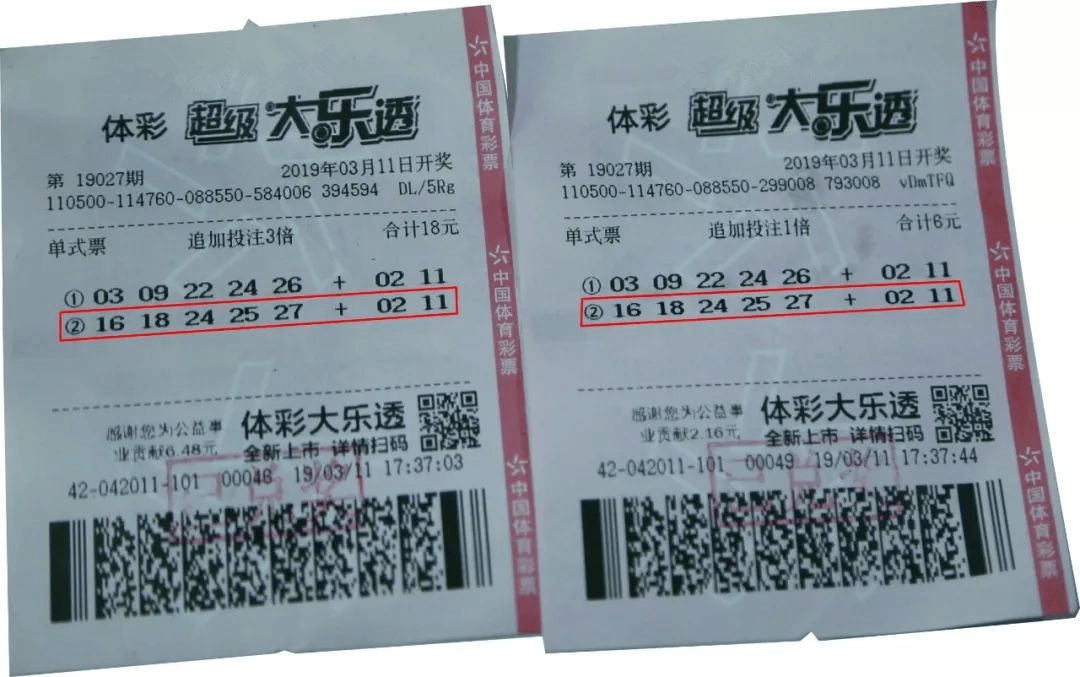 90 中奖彩票3月11日晚,体彩大乐透第19027期开奖,当期开奖号码为前