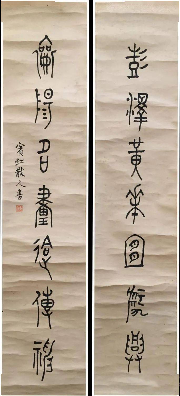 黄宾虹篆书对联100副尽显苍茫古雅风度