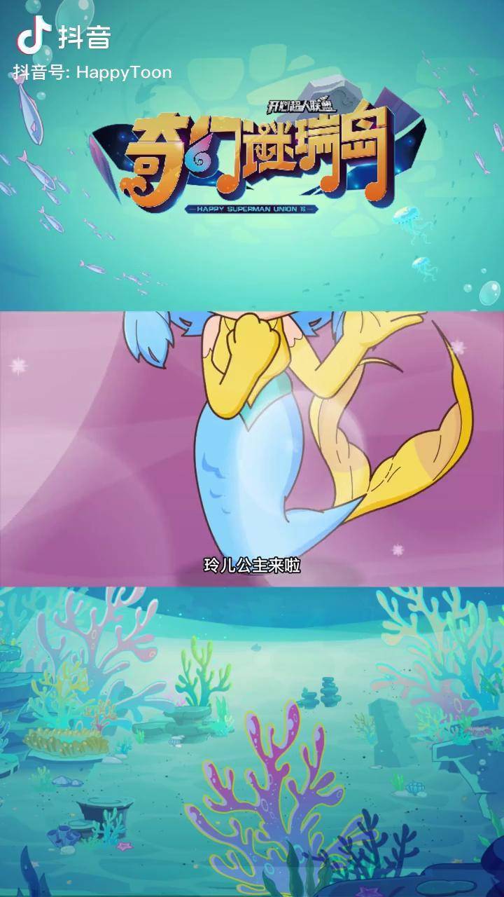 这属实是破次元壁了开心超人联盟奇幻谜瑞岛花心超人突破二次元满级