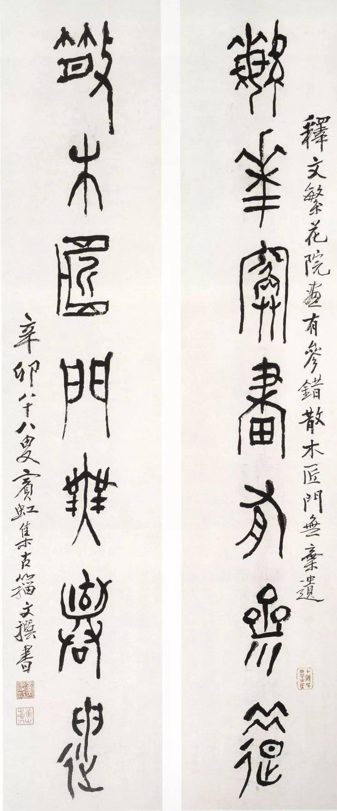 黄宾虹篆书对联100副尽显苍茫古雅风度