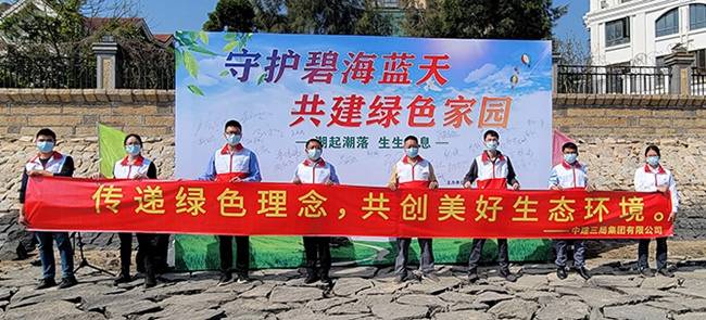 中建三局福建分公司联合开展守护碧海蓝天共建绿色家园植树活动