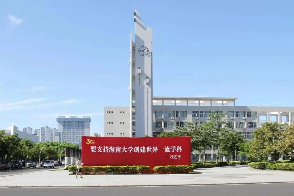 海南大学公共管理学院图片