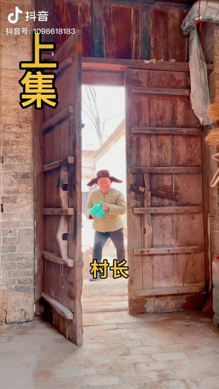 光头又来纠缠村长太难了上集搞笑农村生活剧情