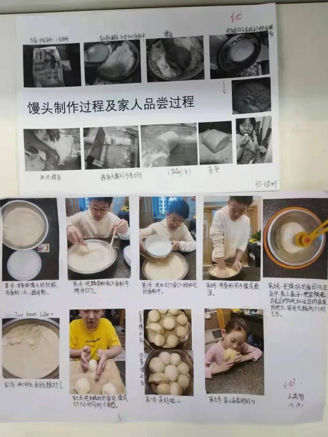 同学们利用学习过的生物学知识,在家里自己动手制作美食,学有所用,并