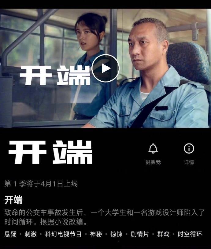 Netflix|从《人世间》出海，看现实主义题材国剧创制与国际视野