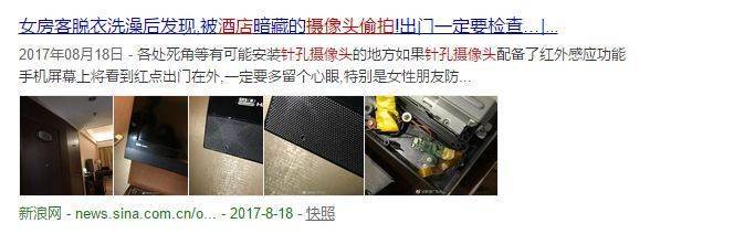 大学生酒店遭偷拍直播,全国多地接连曝光酒店偷拍事件_摄像头_针孔_钟