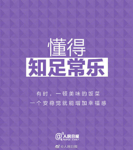 状态|保持心态年轻的9个好习惯，愿你每一天都活出精彩